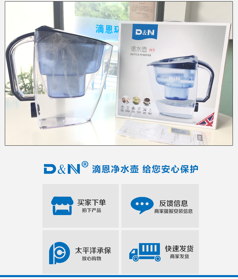D&N/滴恩滤芯滤水壶净水器家用净水壶过滤器